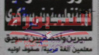 عاجل.. السعودية تعلن عن حاجتها الى معلمين.. ننشر المواد المطلوبة