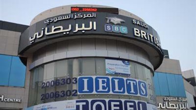 معهد اكسفورد بالكويت يعلن عن وظائف للمعلمين.. ننشر نص الاعلان 