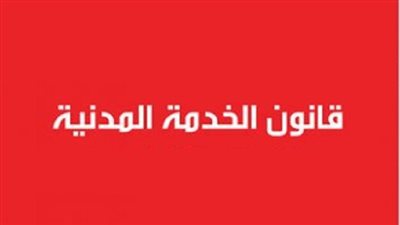 تعرف على حالات منح الموظفين إجازة بأجر كامل بقانون الخدمة المدنية المعدل