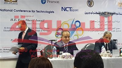 انطلاق المؤتمر الأول للتكنولوجيين بمجمع التعليم التكنولوجي بالأميرية