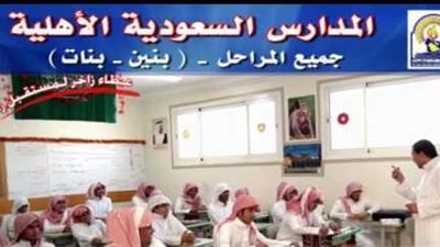 عاجل.. السعودية تعلن عن حاجتها الى معلمات.. ننشر نص الاعلان