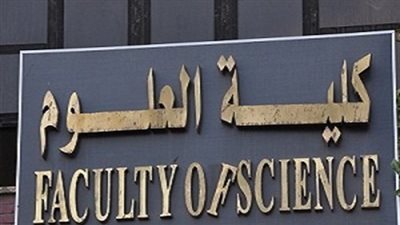  تكريم الجهات المجتمعية المشاركة بالتدريب بعلوم عين شمس