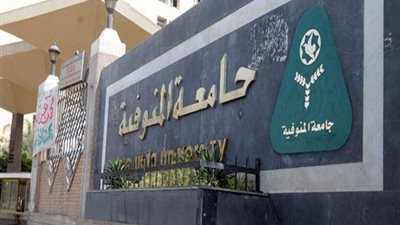 أخر موعد للتقديم 26 مايو| جامعة المنوفية تعلن عن وظائف شاغرة لأعضاء هيئة التدريس.. ننشر التفاصيل