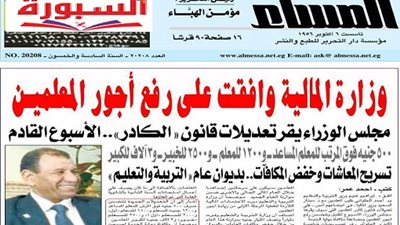 موسم النصب على المعلمين...جداول الاجور الجديدة تحتاج 50 مليارجنيه 