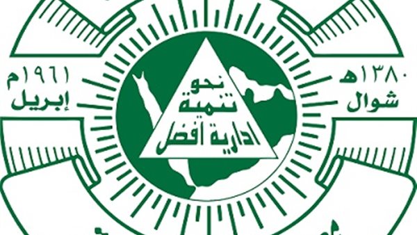 معهد الادارة العامة