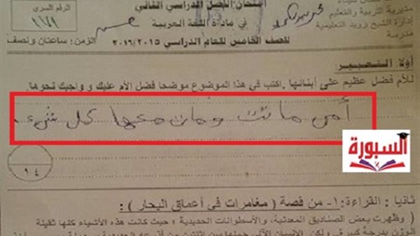 أجابة الطالب 