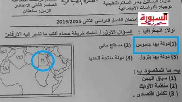 امتحان الدراسات 