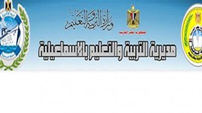 ننشر الخطة الاستثمارية لإنشاء المباني المدرسية بالإسماعيلية  لعام 2016\2017