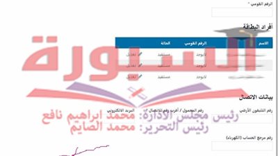 بالصور| تعرف علي خطوات تسجيل المواليد الجديدة على بطاقة التموين إلكترونيا 