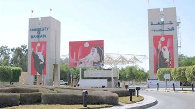 جامعة البحرين تعلن عن وظائف شاغرة لأعضاء هيئة التدريس.. ننشر نص الإعلان
