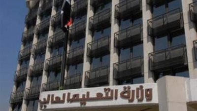 وزارة التعليم العالي تعلن عن وظائف شاغرة لأعضاء هيئة التدريس في جميع التخصصات.. ننشر نص الإعلان 