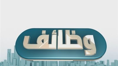 مطلوب معلمات لمدارس كبرى بدبى.. ننشر الشروط والتخصصات