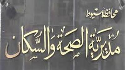 قافلة علاجية مجانية بأسيوط للكشف على 1193 حالة