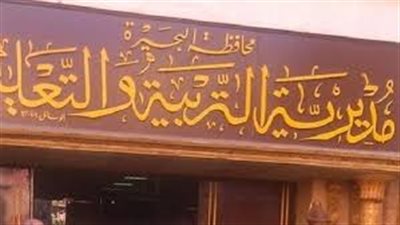 شكوى من اللغة الانجليزىة  بدبلوم المدارس الفنية بقطاع دمنهور 