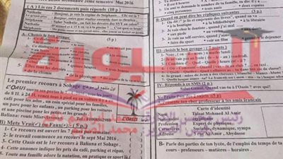 بالمستندات| إحالة مدرس لغة فرنسية بالبلينا للتحقيق.. وضع سؤال دعاية لأحد المنتجعات السياحية