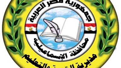 تعليم الاسماعيلية نتيجة الشهادتين الابتدائية والاعدادية غير صحيحة 