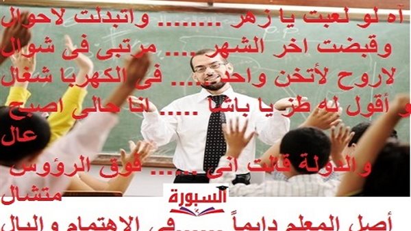 اه لو لعبت يا زهر