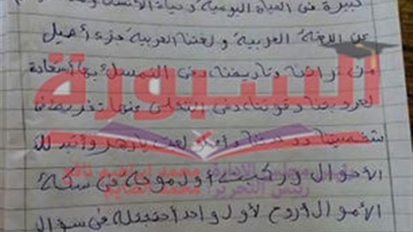 اجابة الطالب عن موضوع