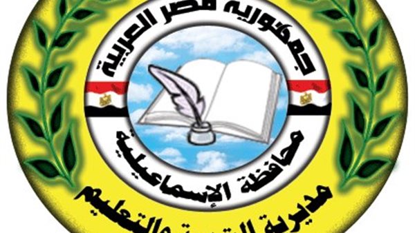 مديرية التربية والتعليم