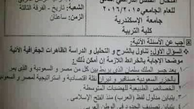 بالفيديو ..أعلامي يسب واضع سؤال 