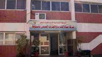 رئيس شركة مياه الشرب بأسيوط : وقف العاملين المتهمين بتلقى رشوة عن العمل