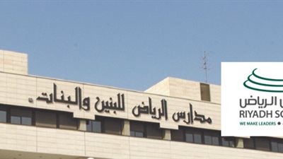 براتب 2400 ريال وبدل سكن 12000 ريال.. مطلوب معلمين لمدارس الرياض بالسعودية