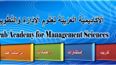  الاكاديمية العربية تعلن عن وظائف لأعضاء هيئة التدريس.. ننشر الشروط والتخصصات