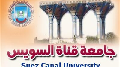 جامعة القناة تحتفل بتخريج دفعة جديدة من الطلاب الصينيين