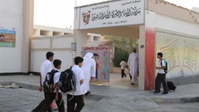 البحرين تعلن عن وظائف شاغرة للمعلمين.. ننشر التفاصيل