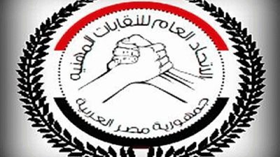 عاجل.. بيان من نقباء النقابات المهنية