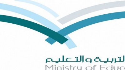 بالأسماء.. تعليم الليث بالسعودية يعتمد أوائل الثانوية العامة
