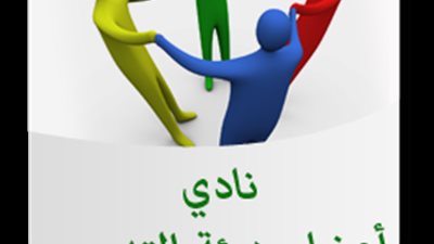 معهد تيودور بلهارس يعلن عن وظائف شاغرة للباحثين.. ننشر نص الإعلان