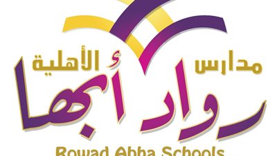 مطلوب معلمين لمدارس أبها بالسعودية.. ننشر مواعيد المقابلات