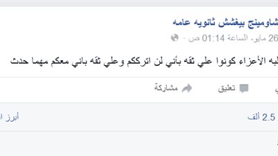 اليوم| انطلاق ماراثون الثانوية العامة.. استعدادات الوزارة 