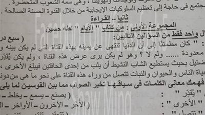 عاجل.. تسريب امتحان اللغة العربية بعد نصف ساعة من انطلاق الامتحان
