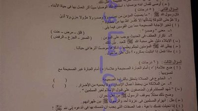 تسريب امتحان التربية الاسلامية للثانوية العامة قبل بدء الامتحان بساعتين