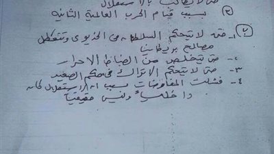 عاجل.. تسريب الأجوبة النموذجية لامتحان التاريخ لطلاب الثانوية الأزهرية