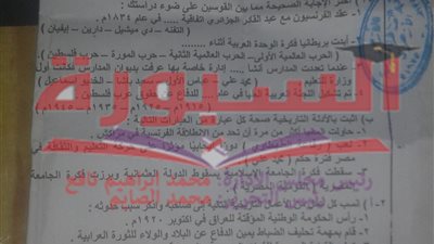 تسريب امتحان التاريخ لطلاب الثانوية الازهرية صحيح.. احنا مخترقين يا رجالة