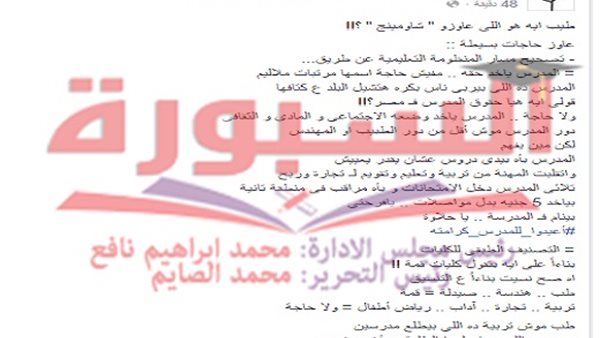 ما نشره شاومينج