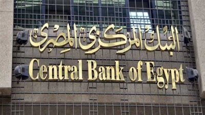 البنك المركزى يضخ 15.694 مليار دولار فى البنوك