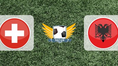 بث مباشر.. مباراة البانيا وسويسرا بـ 