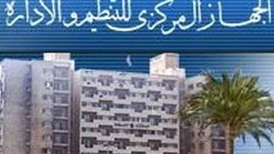 التنظيم والادارة: احتساب السبت عمل فعلى ضمن الـ 18 توقيعا.. ويجوز للمعلمين صرف حافز الآداء