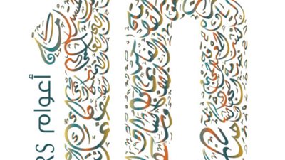  جامعة نزوى بسلطنة عمان تعلن عن وظائف لأعضاء هيئة التدريس.. سجل هنا