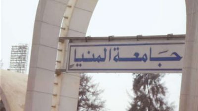 كاميرات مراقبة بلجان امتحانات جامعة المينا