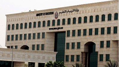 اوئل الثانوية العامة بالامارات مصريين