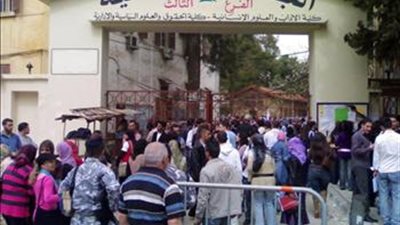 الجامعة اللبنانية تعلن عن وظائف شاغرة لأعضاء هيئة التدريس 