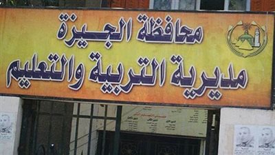 تعليم الجيزة يعتمد جدول امتحانات الدور الثانى للشهادة الاعدادية 