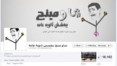 عاجل وبالأسماء.. ضبط 3 من أدمن صفحات تسريب امتحانات الثانوية العامة