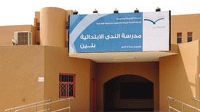 للتعاقد الفورى.. مطلوب معلمين الى مدارس الدمام بالسعودية.. ننشر مواعيد المقابلات