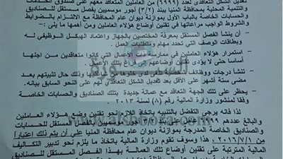 بالمستندات ..مبروك 